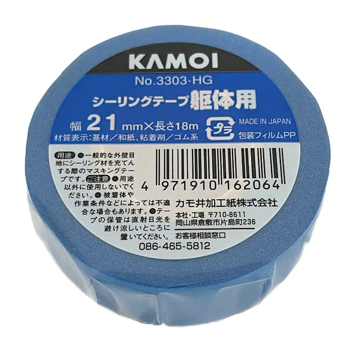 マスキングテープ 躯体用 3303-HG 幅21mm×長さ18m
