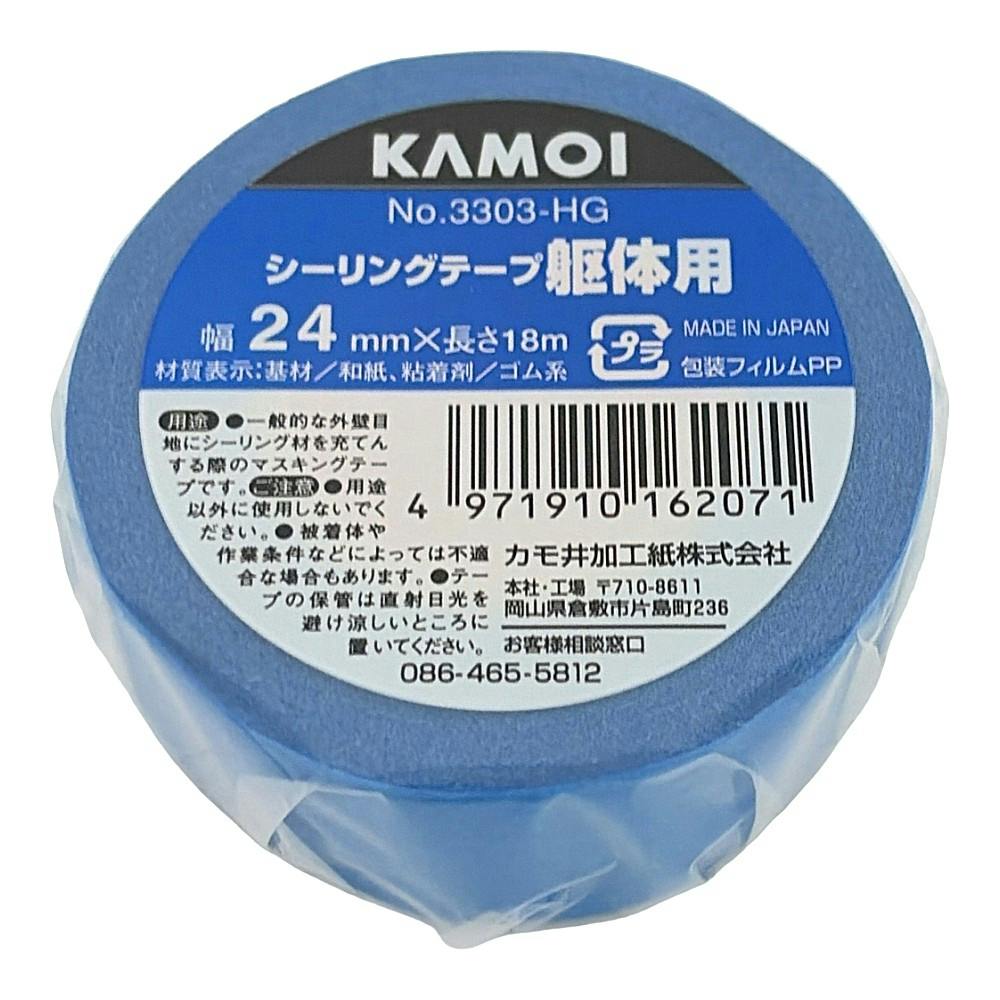マスキングテープ 躯体用 3303-HG 幅24mm×長さ18m | 接着・補修・梱包