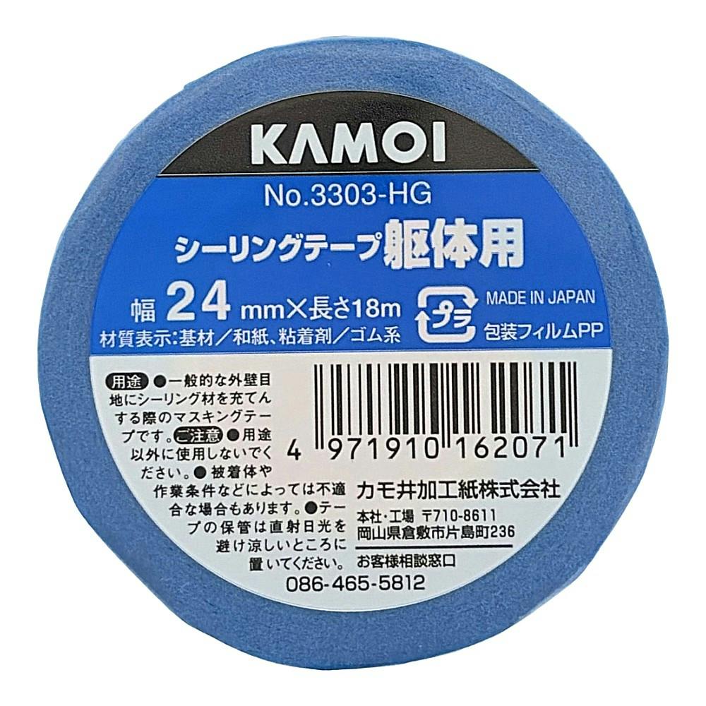 マスキングテープ 躯体用 3303-HG 幅24mm×長さ18m | 接着・補修・梱包