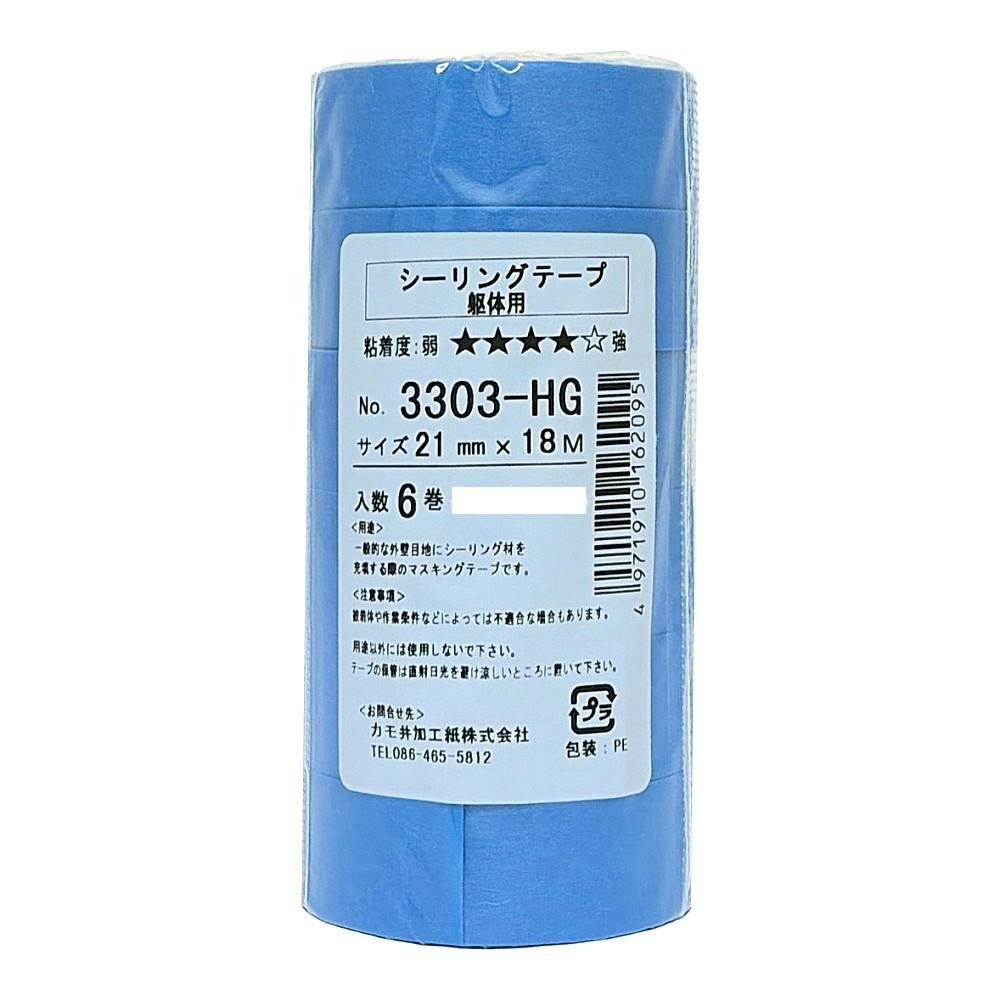 マスキングテープ 躯体用 3303-HG 幅21mm×長さ18m 6巻入 | 接着・補修