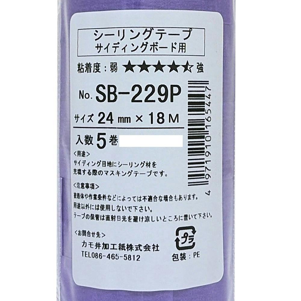マスキングテープ サイディングボード用 和紙テープ SB-229P 幅24mm×長