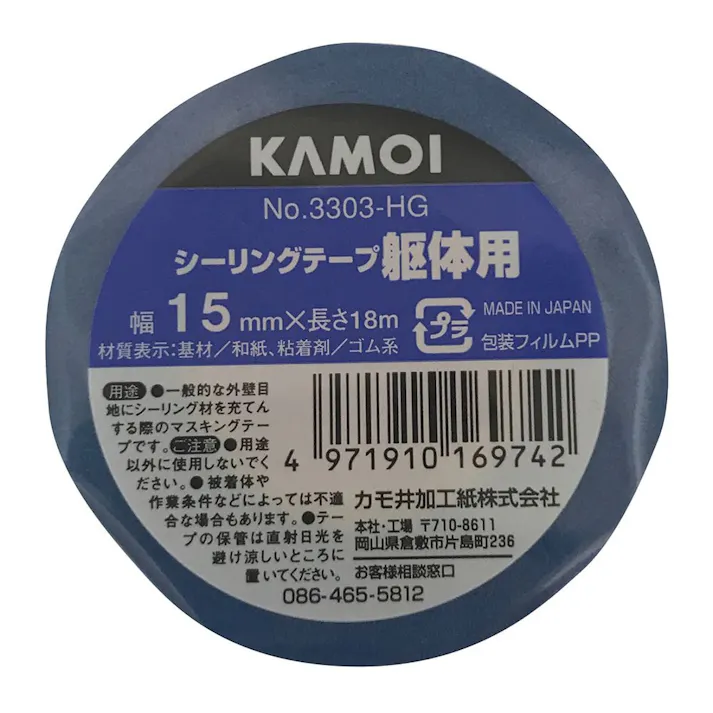 カモ井加工紙 カモ井 マスキングテープ 躯体用 3303-HG 幅15mm×長さ18m 1巻入