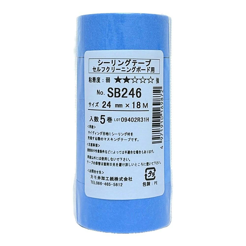 マスキングテープ セルフクリーニングボード用 SB-246 幅24mm×長さ18m 5巻入