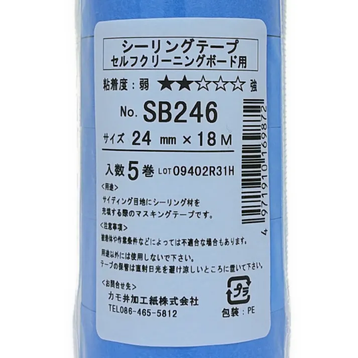 マスキングテープ セルフクリーニングボード用 SB-246 幅24mm×長さ18m 5巻入