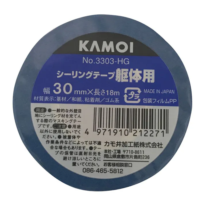 カモ井加工紙 カモ井 マスキングテープ 躯体用 3303-HG 幅30mm×長さ18m 1巻入