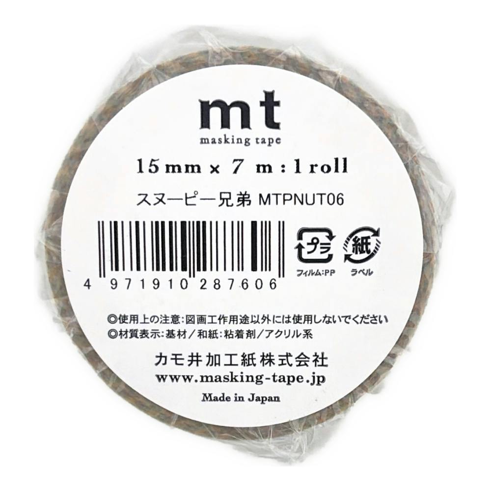 mt ex マスキング 幅15mm 長さ7m スヌーピー兄弟 | ウォール