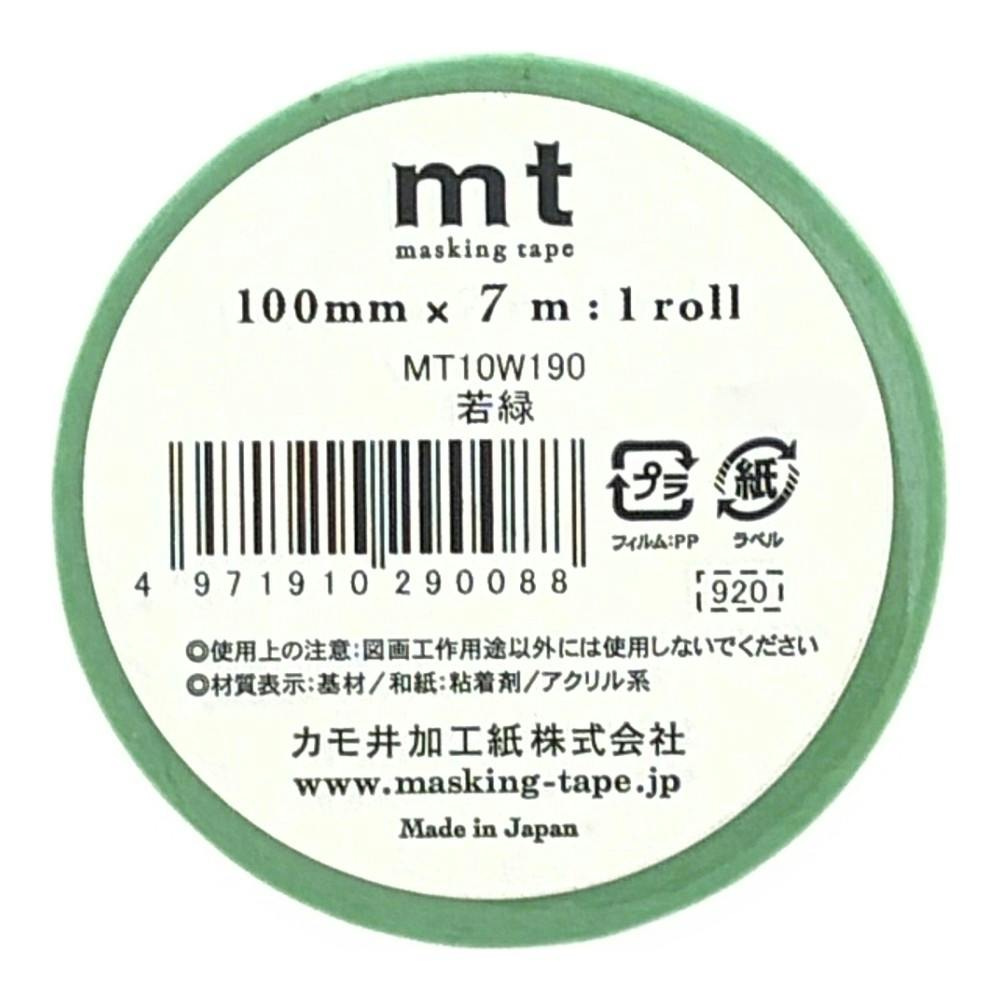 mt ex マスキング 幅100mm 長さ7m 若緑 | ウォールデコレーション 通販