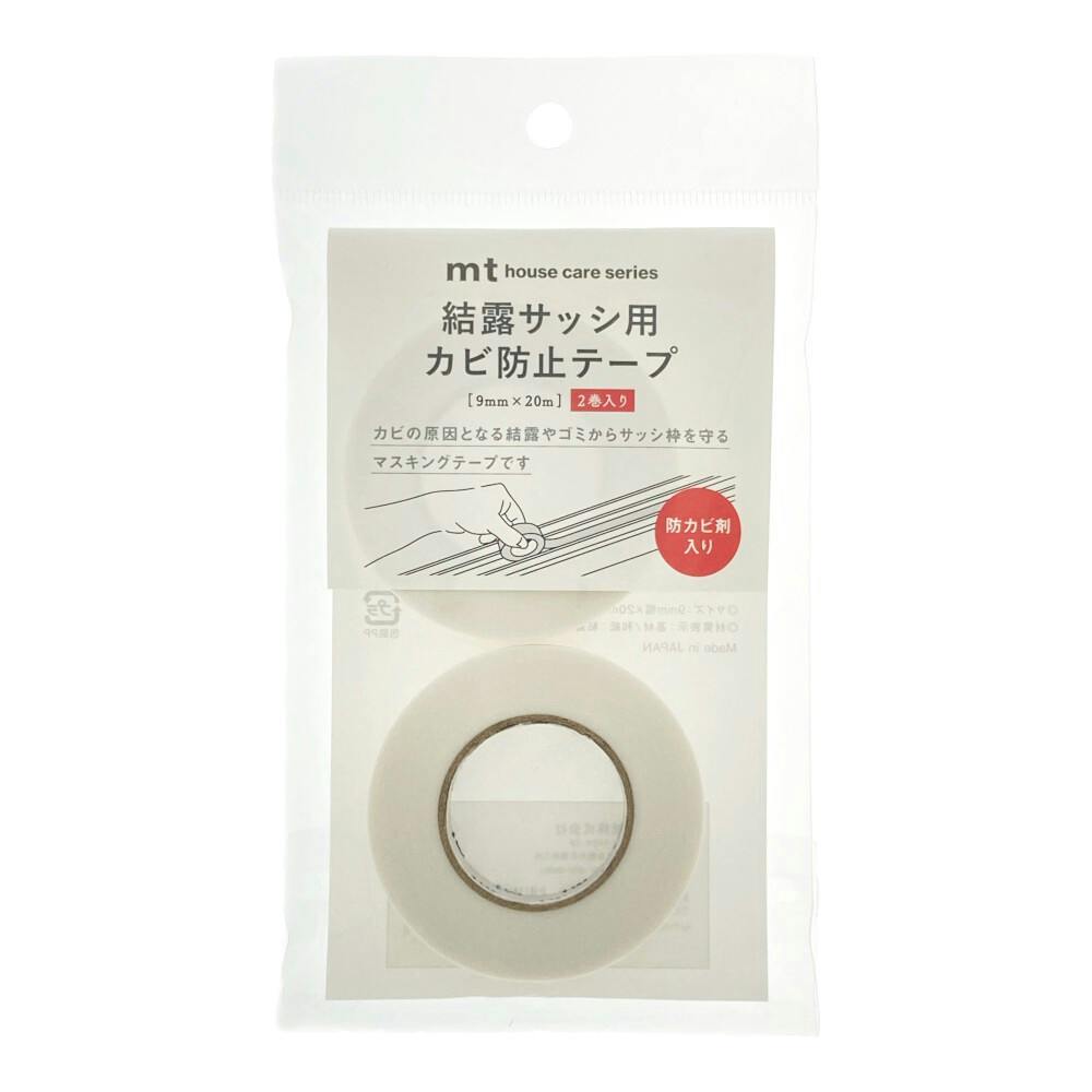 mt 結露サッシ用 カビ防止テープ 幅9mm 長さ20m 2巻入
