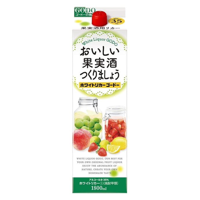 おいしい果実酒つくりましょう ホワイトリカーゴードー 35度 1800ml