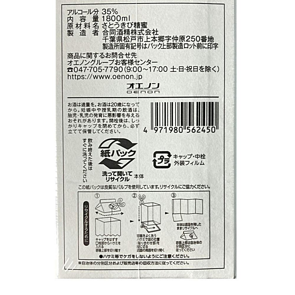 おいしい果実酒つくりましょう ホワイトリカーゴードー 35度 1800ml | 酒・リカー | ホームセンター通販【カインズ】