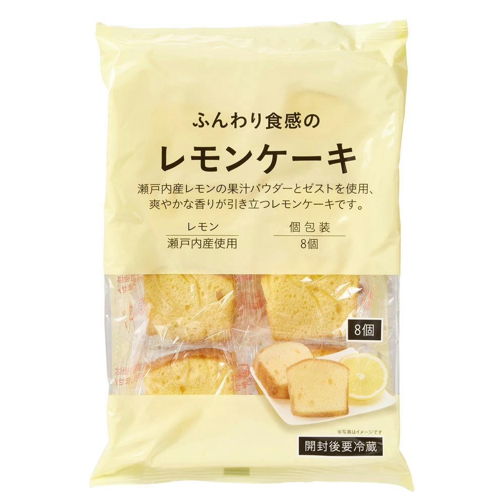 ふんわり食感のレモンケーキ