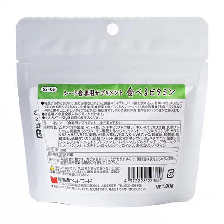 シード食専用サプリメン ト食べるビタミン 80g