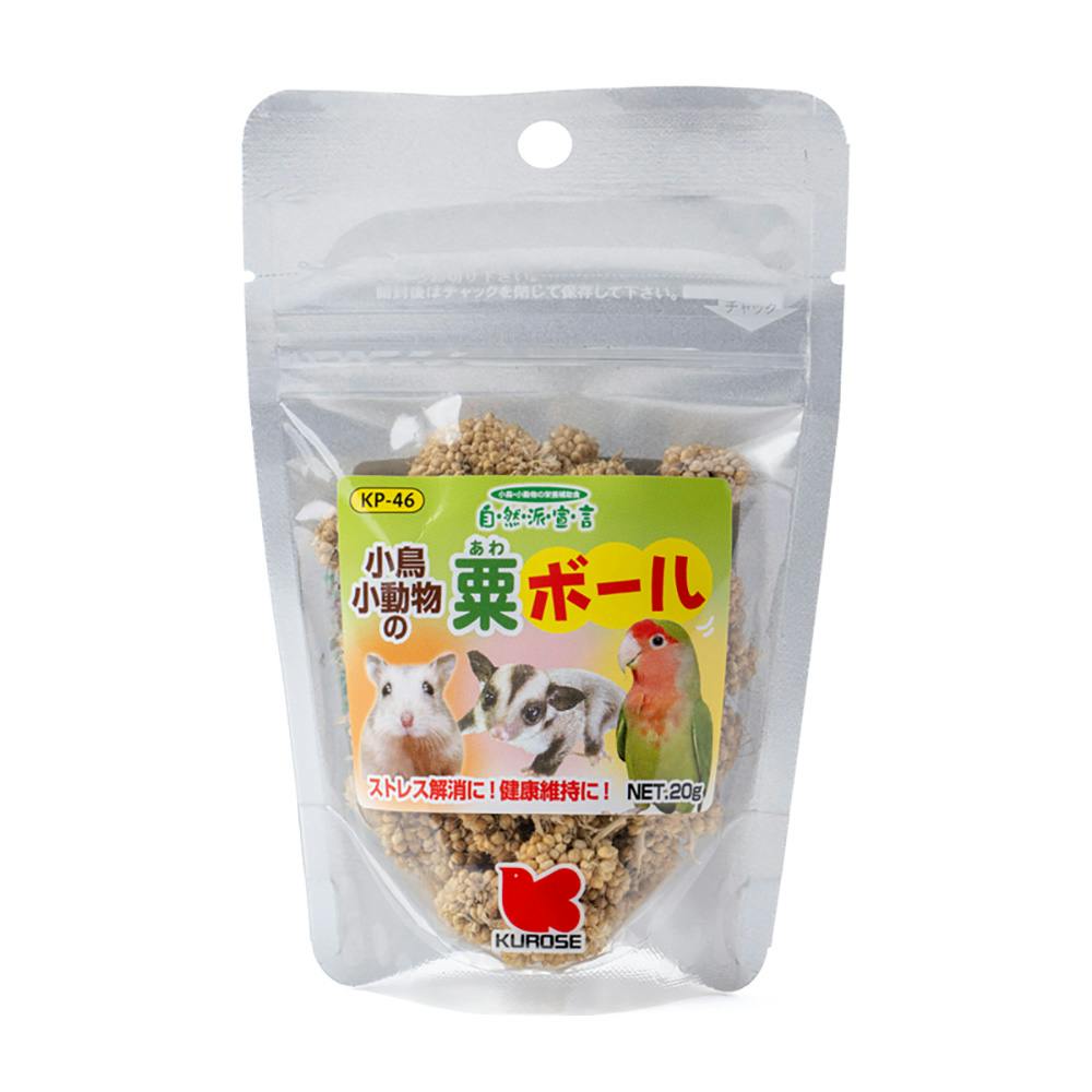 自然派宣言 粟ボール 20g