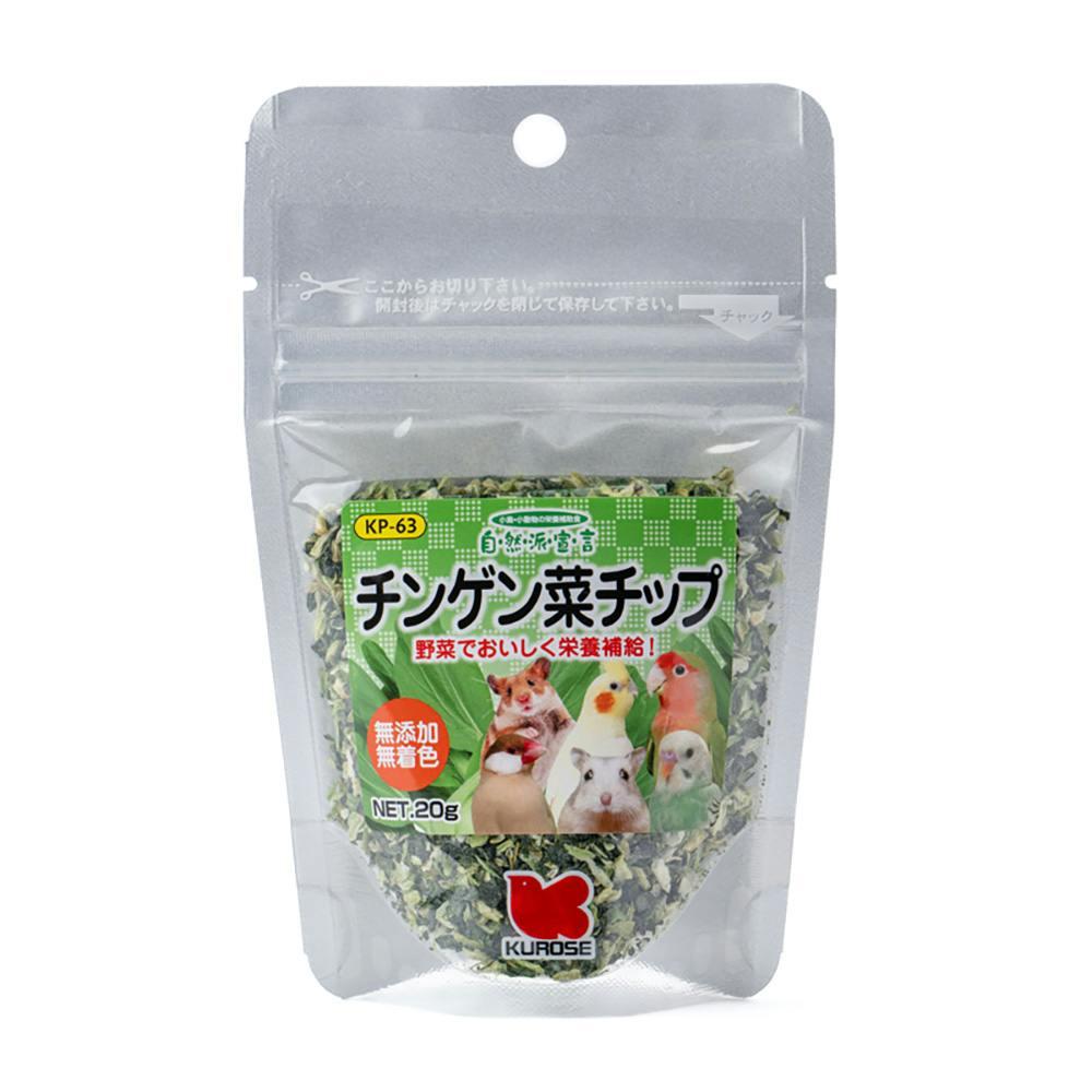 自然派宣言 チンゲン菜チップ 20g