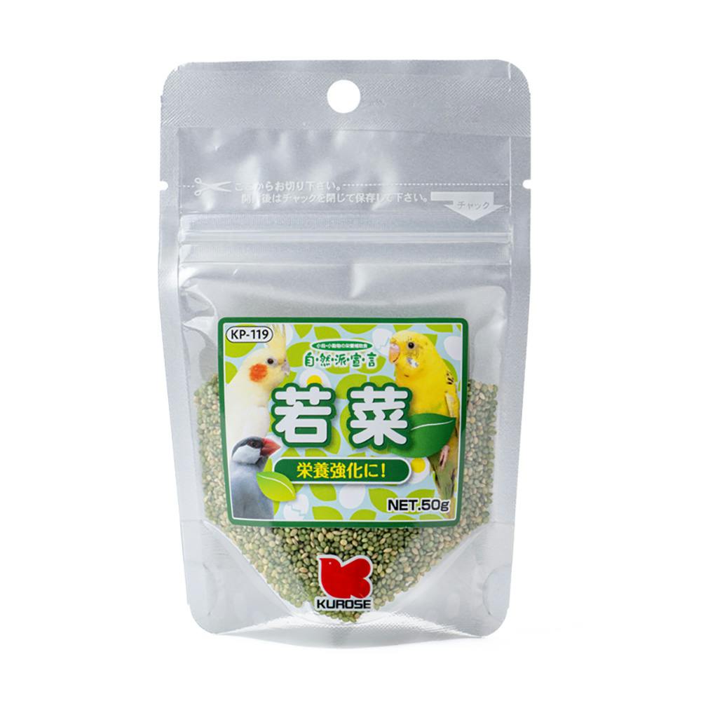 自然派宣言 若菜 50g