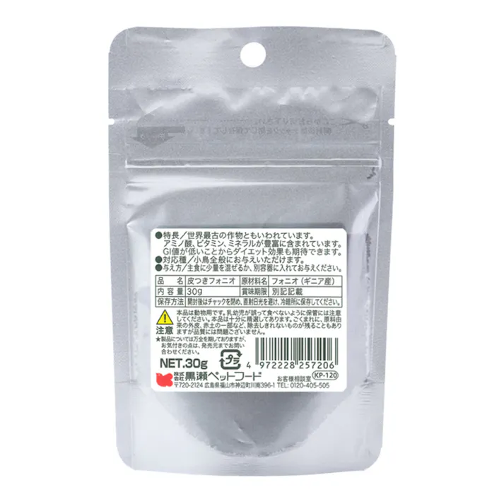 自然派宣言 皮つきフォニオ 30g