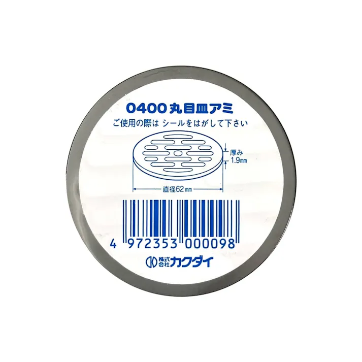 マルメザラアミ 62ミリ 0400-62