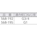 【CAINZ-DASH】カクダイ 大口径ネジ口金 568-192【別送品】