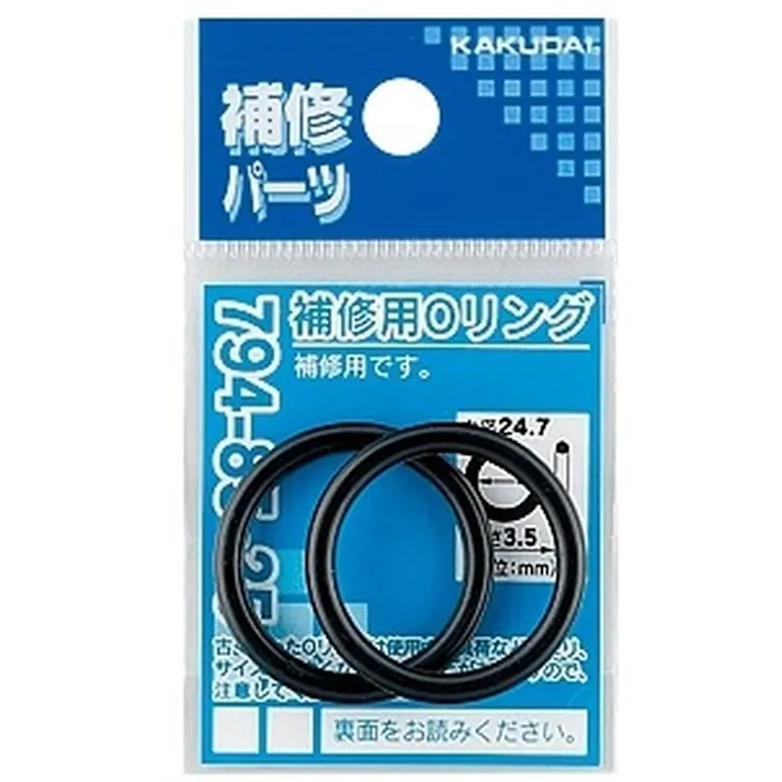 補修用Oリング 10.8×2.4 794-85-11