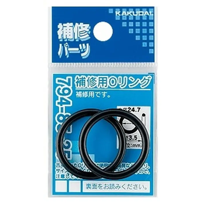 補修用Oリング 13.8×2.4 794-85-14