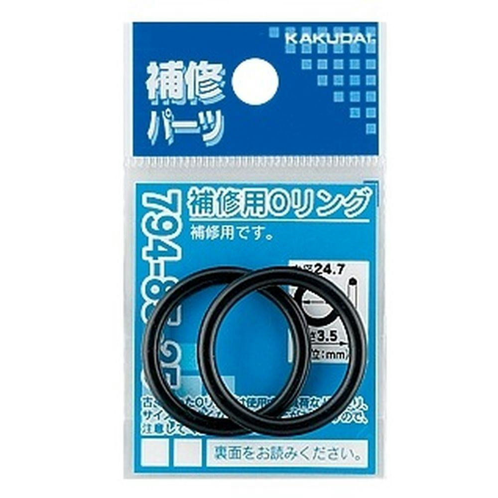 補修用Oリング 17.8×2.4 794-85-18 | 水栓用品 通販