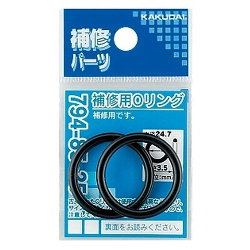 補修用Oリング 21.7×3.5 794-85-22A | 水栓用品 通販