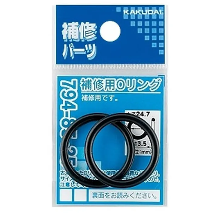 補修用Oリング 23.7×3.5 794-85-24