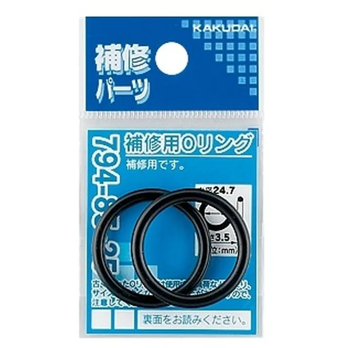補修用Oリング 24.7×3.5 794-85-25