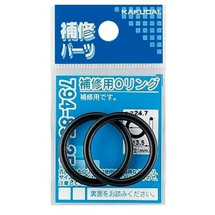 補修用Oリング 28.7×3.5 794-85-29
