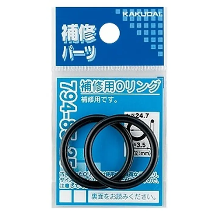 補修用Oリング 30.7×3.5 794-85-31