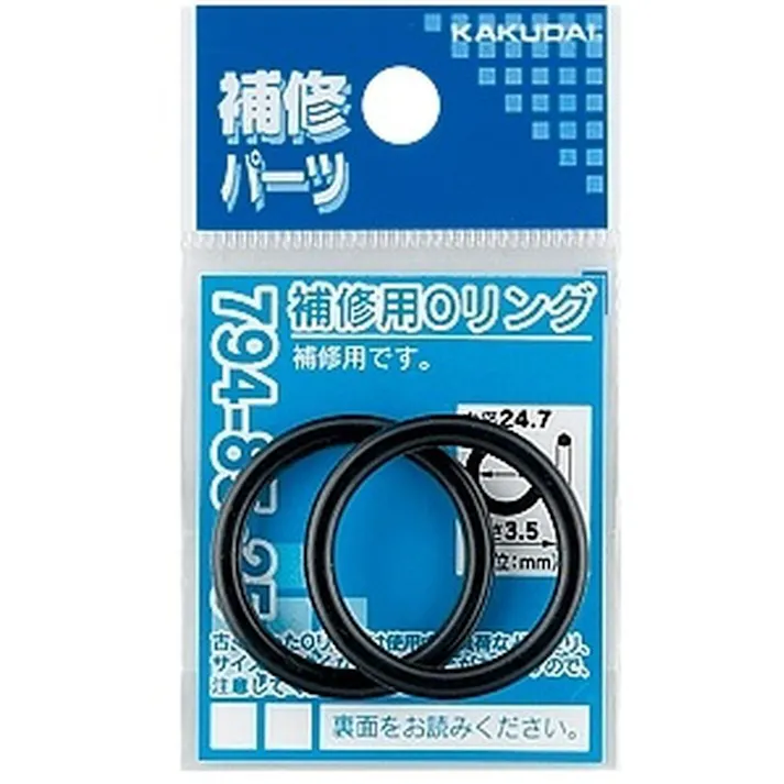 補修用Oリング 31.7×3.5 794-85-32