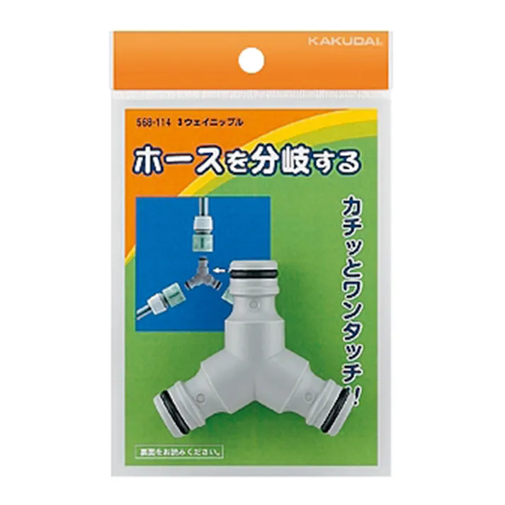 3ウェイニップル 568-114