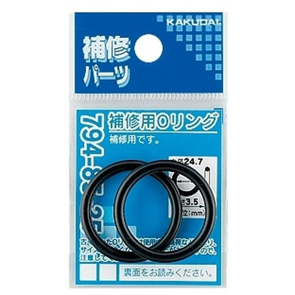 補修用Oリング 9.8×2.4 794-85-10A | 水栓用品 通販 | ホームセンター