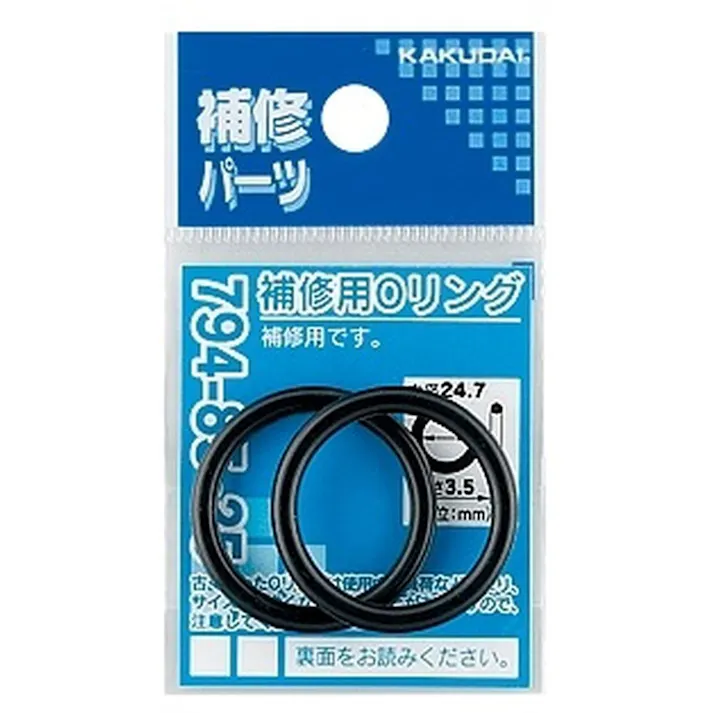 補修用Oリング 11.0×2.4 794-85-11.2