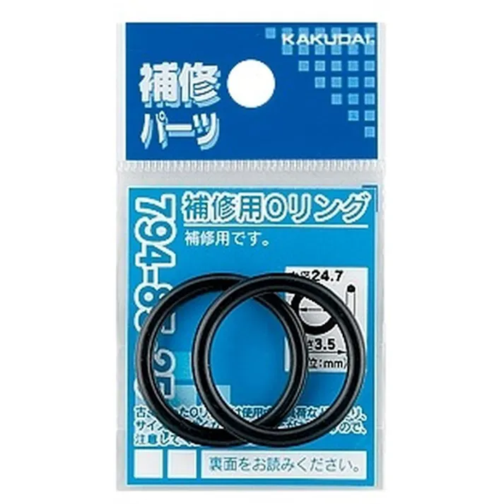 補修用Oリング 11.0×2.4 794-85-11.2