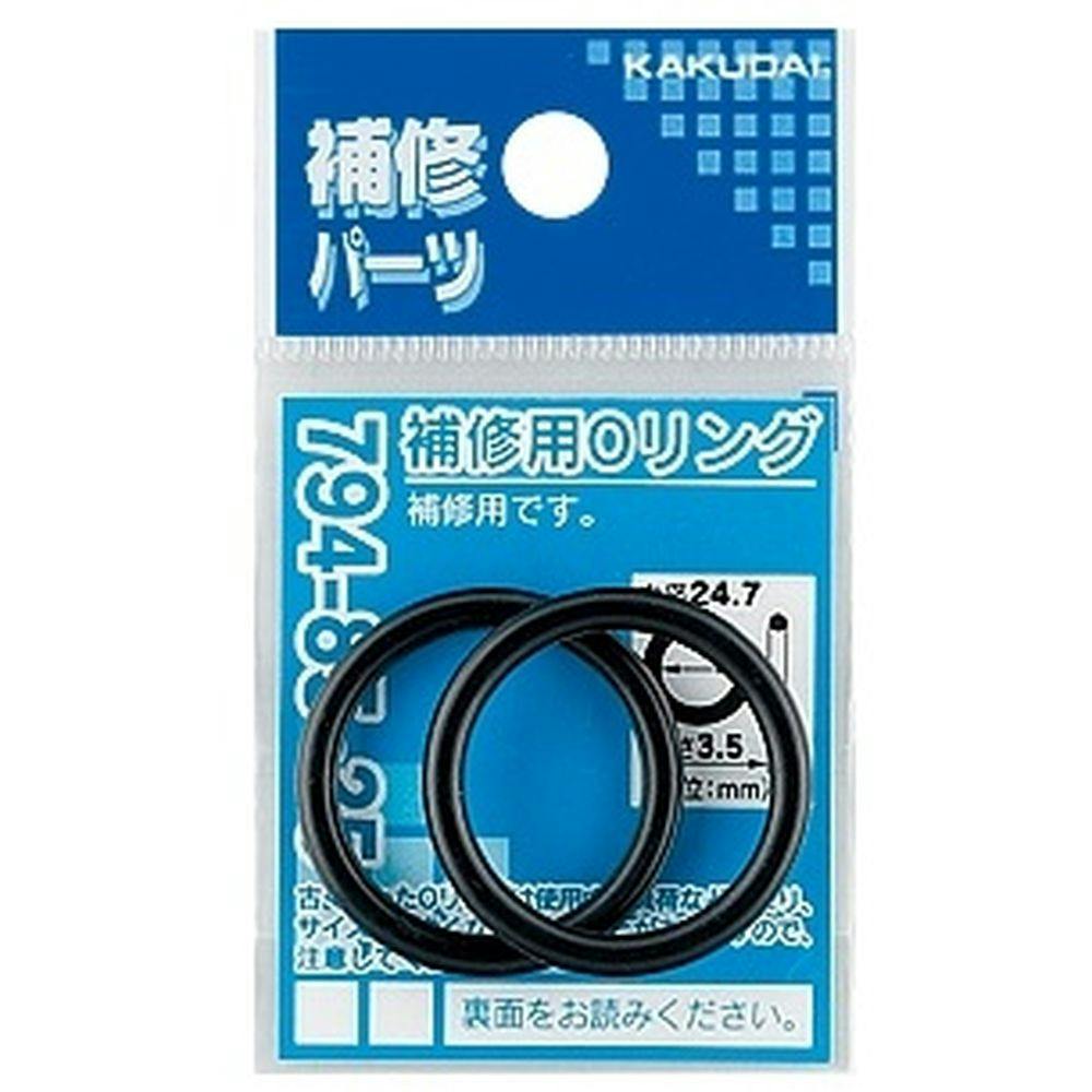 補修用Oリング 29.2×3.5 794-85-29.5 | 水栓用品 通販