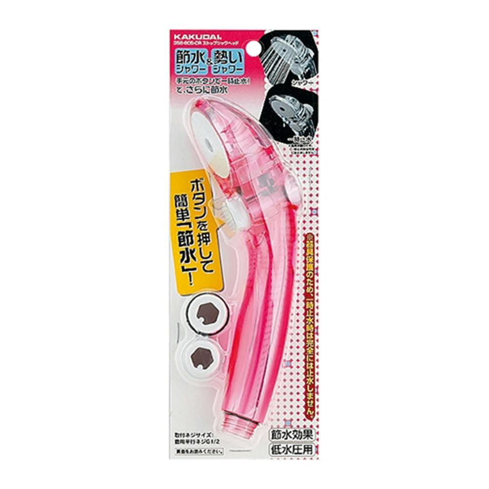 ストップシャワヘッド Cレッド356-805-CR シャワーヘッド ストップシャワヘッド Cレッド356-805-CR シャワーヘッド