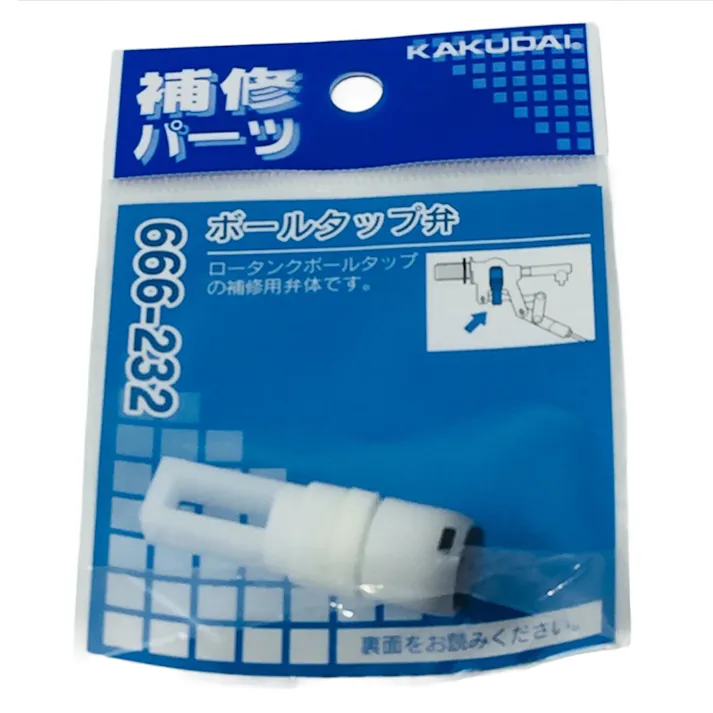 ボールタップ弁 666-232