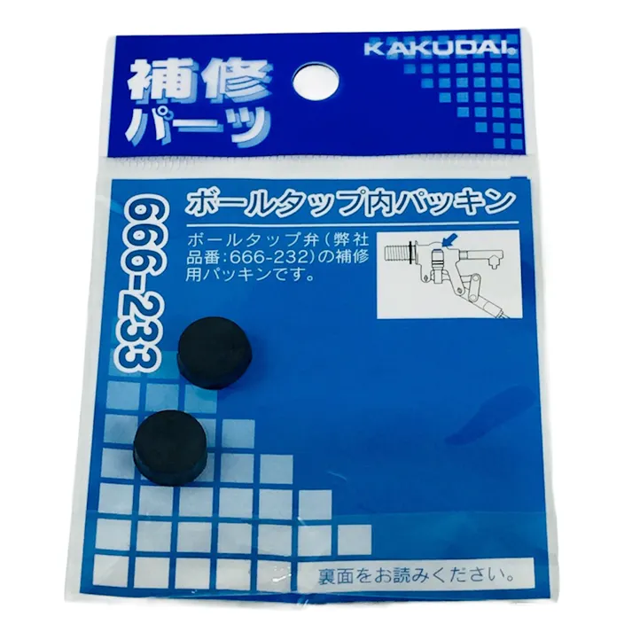 ボールタップ内パッキン 666-233