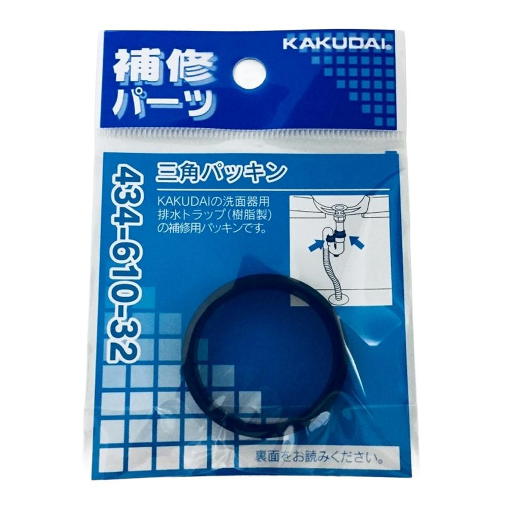 三角パッキン 434-610-32 | 水栓用品 通販 | ホームセンターのカインズ