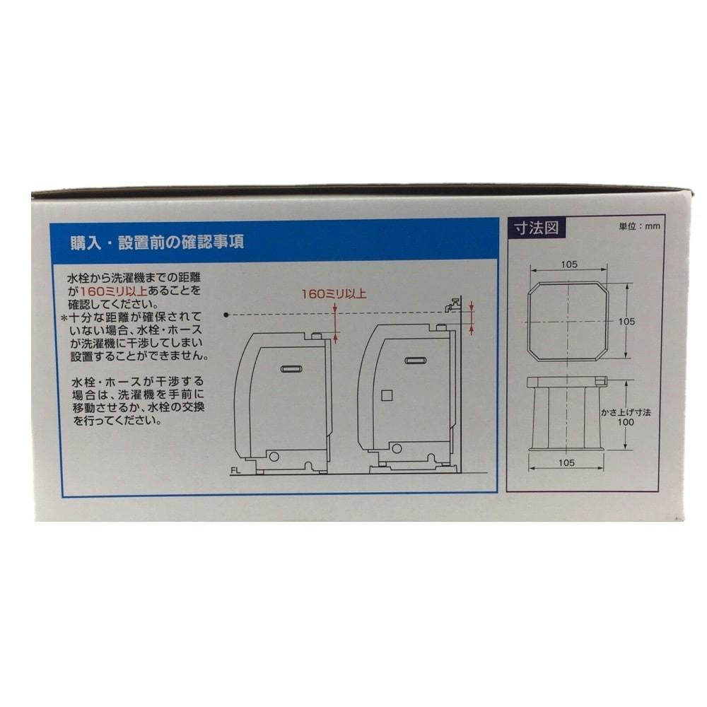 カクダイ 洗濯機用かさ上げ台 437-100 | 洗濯機用品 | ホームセンター