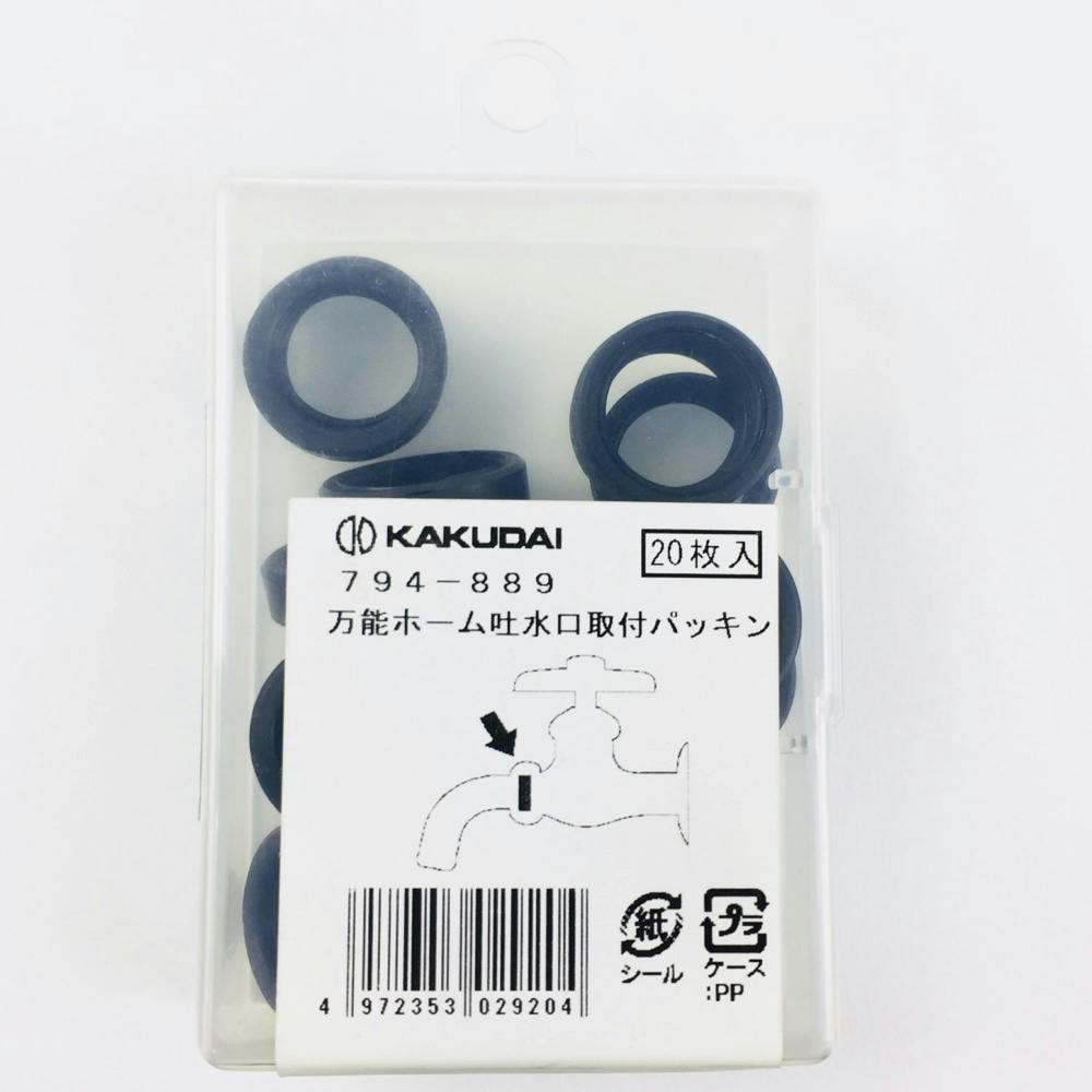 万能ホーム取付パッキン 794-889 水栓用品 万能ホーム取付パッキン 794-889 水栓用品