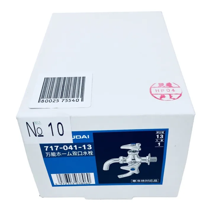 万能ホーム双口水栓717-041-13