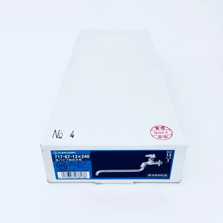 長パイプ自在水栓 717-67-13×240