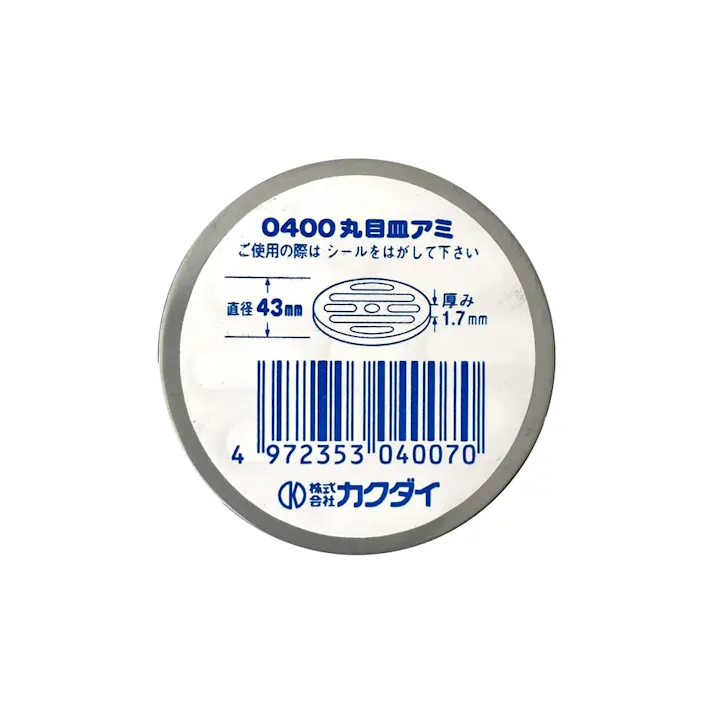 マルメザラアミ 43ミリ 0400-43