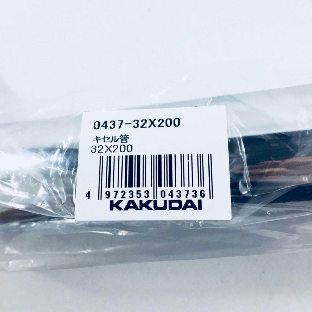 クリンのママ出品株 国産黒酢カプセルプラス30日分