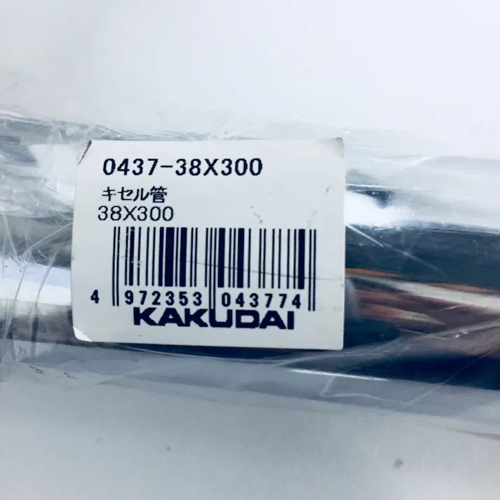 キセル管 0437-38×300