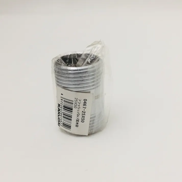 フラッシュバルブ給水管 0467-25×50