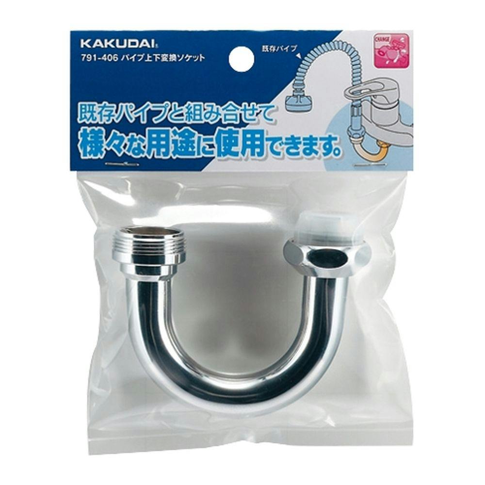 連休中値下げ_みかも石お勧め品_大,中2個セット パイプ上下変換ソケット 791-406 | 水栓用品 通販 | ホームセンターの