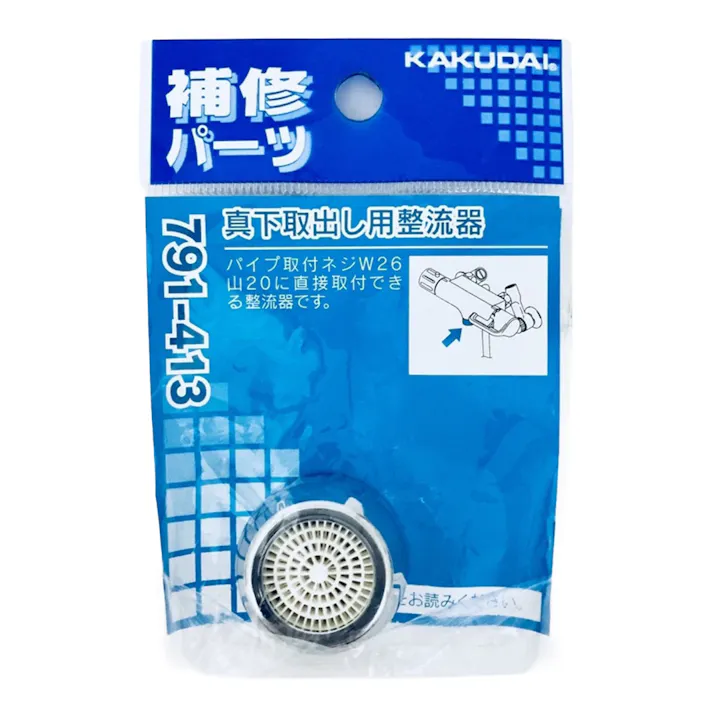 真下取出し用整流器 791-413